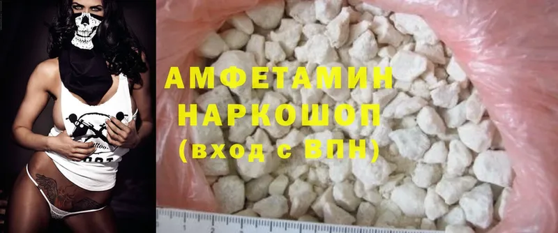 Amphetamine 97%  Волчанск 