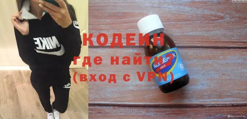 Codein Purple Drank  Волчанск 