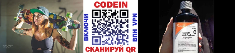 Codein Purple Drank  Волчанск 