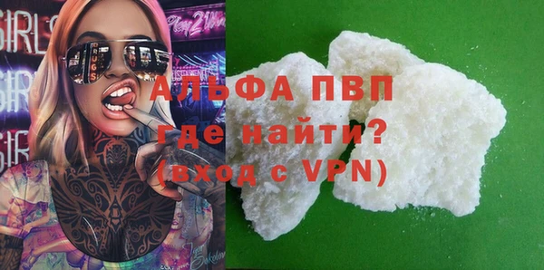 ALPHA PVP Армянск
