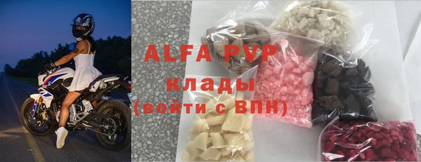 ALPHA PVP Армянск