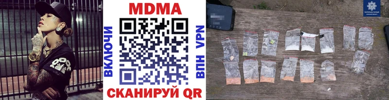 мега ТОР  Волчанск  MDMA молли 