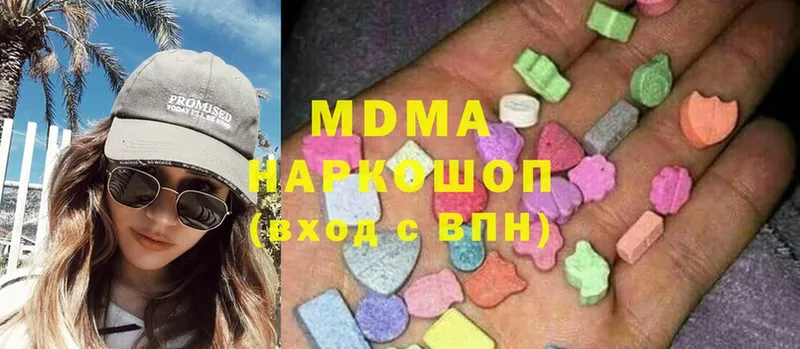 MDMA Molly  хочу   Волчанск 