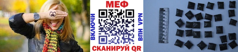 МЯУ-МЯУ mephedrone ссылка на мегу зеркало Волчанск