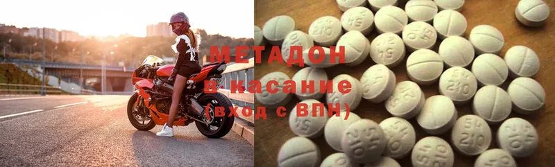 Метадон methadone  гидра ONION  Волчанск 