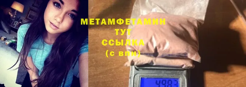 Метамфетамин кристалл  Волчанск 