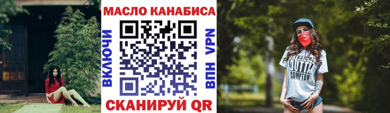 ТГК THC oil  Волчанск 